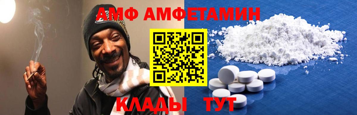 Амфетамин  Амфетамин 98%  Вход с VPN  Липецк 