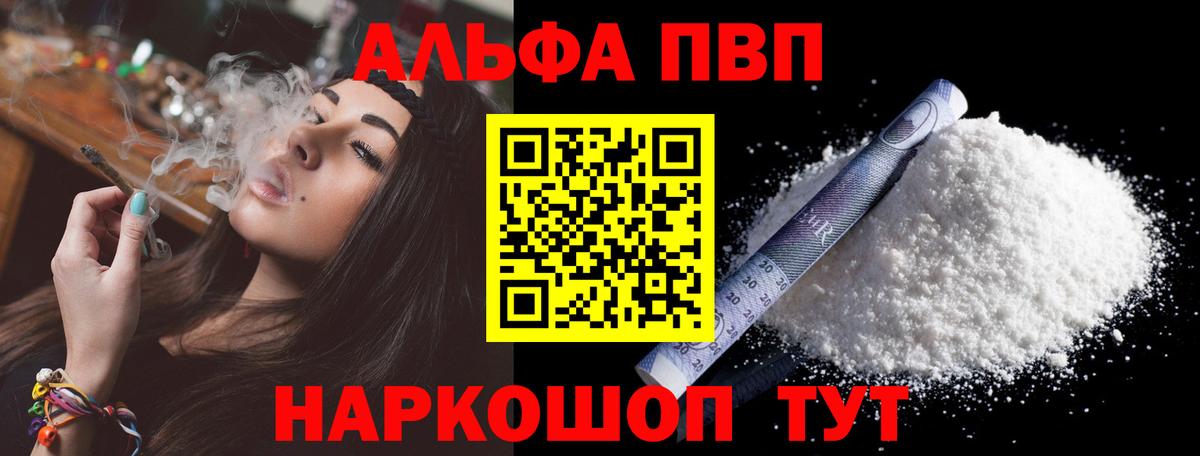 Alpha-PVP СК КРИС Липецк