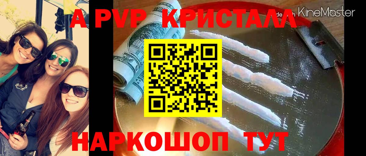 хочу   A-PVP СК  Вход с VPN  A-PVP крисы CK  Альфа ПВП Соль  Липецк  Альфа ПВП 