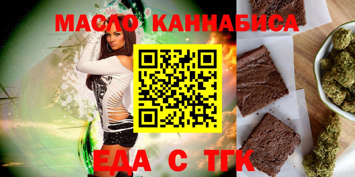 Липецк  Еда ТГК конопля  Вход с VPN 