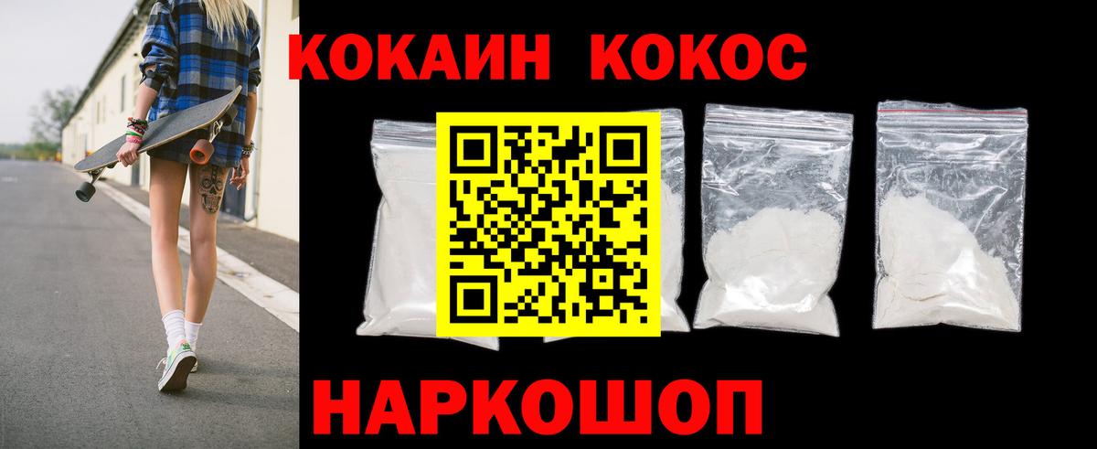 Cocaine  Вход с VPN  Липецк  Кокаин FishScale  Кокаин Columbia 