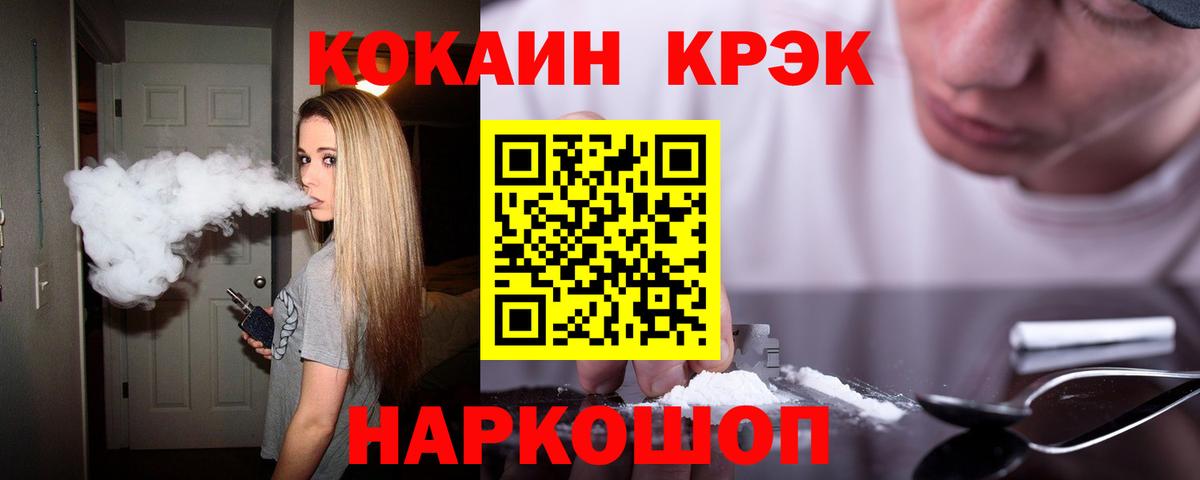 Cocaine Боливия Липецк