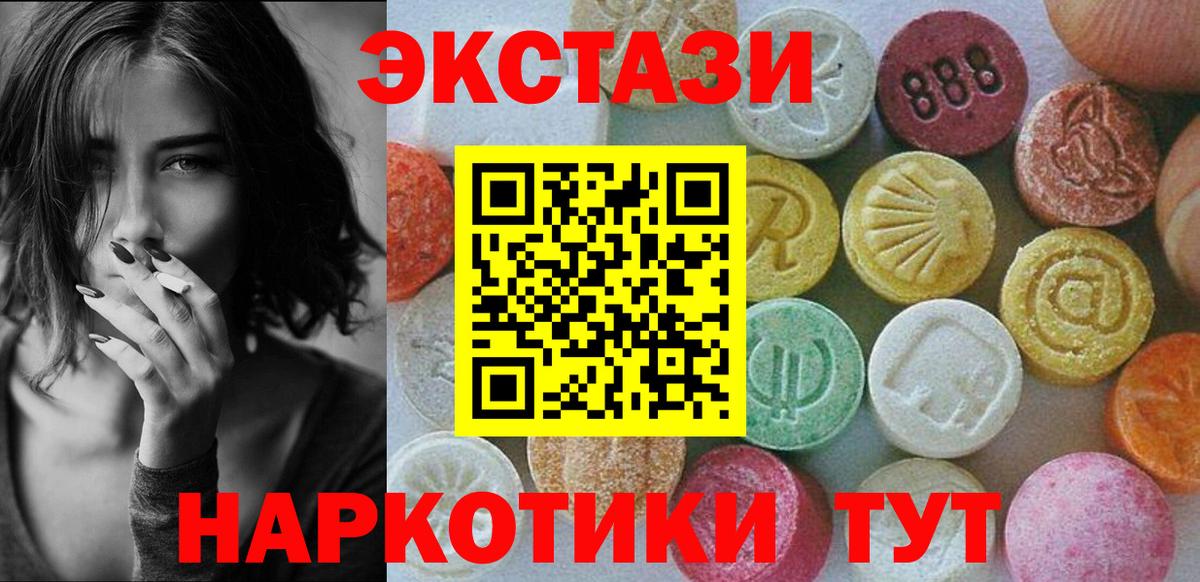 Экстази XTC Липецк