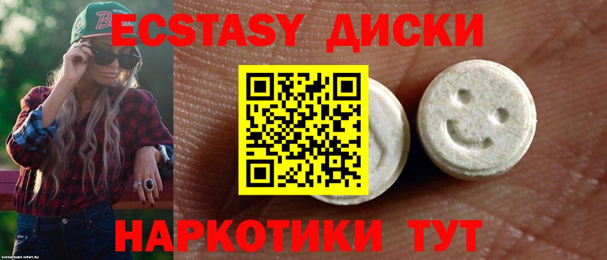ЭКСТАЗИ ешки  Вход с VPN  Ecstasy mix  Липецк 