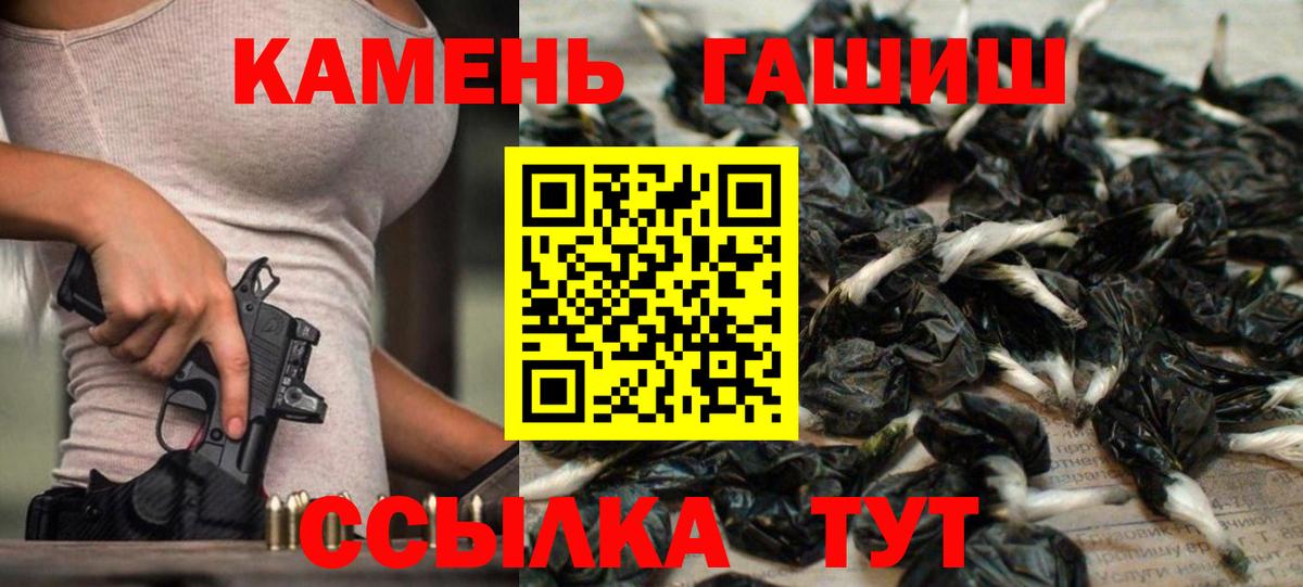 Гашиш Изолятор  Вход с VPN  Гашиш  ГАШ ice o lator  Липецк 