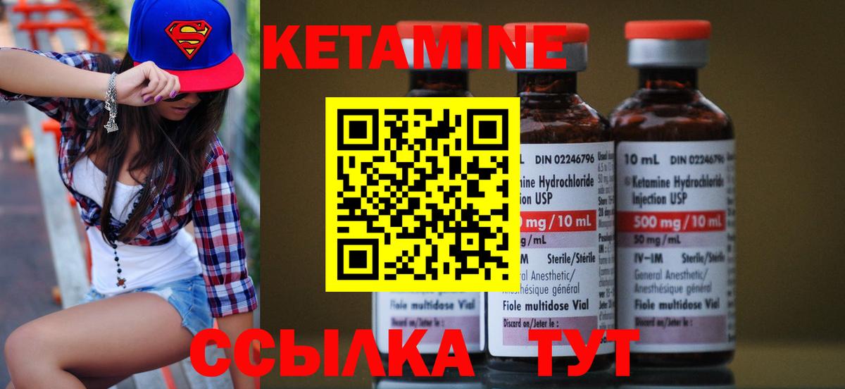 Кетамин ketamine Липецк