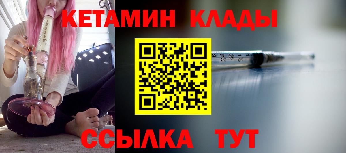 Липецк  Кетамин VHQ  Вход с VPN  Кетамин VHQ 
