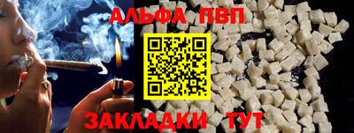 ALPHA PVP Бузулук