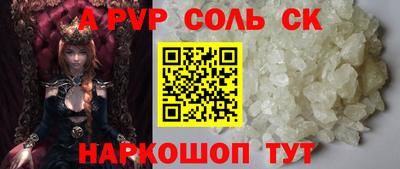 ALPHA PVP Бузулук