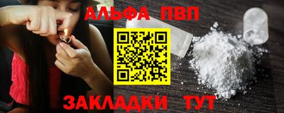 ALPHA PVP Бузулук