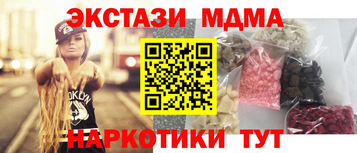 МДМА VHQ  Вход с VPN  МДМА crystal  МДМА  Липецк 