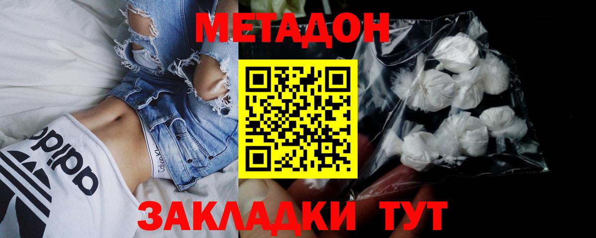 МЕТАДОН мёд  МЕТАДОН мёд  Липецк  Вход с VPN 