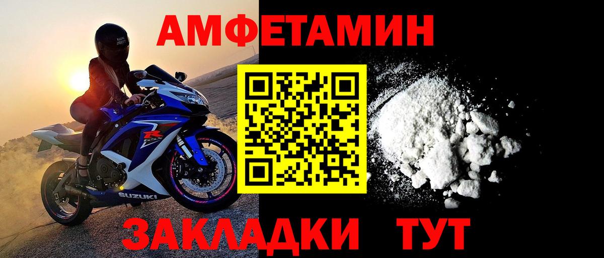 МЕТАМФЕТАМИН мет Липецк