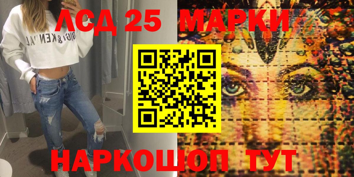 Наркотические марки 1500мкг Липецк