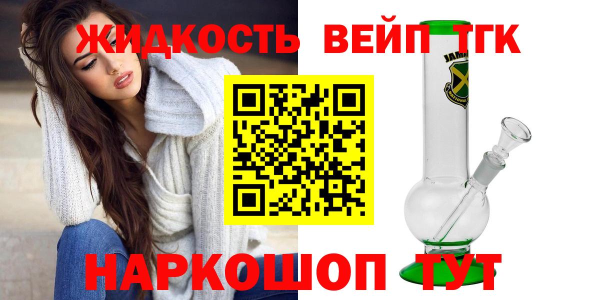ТГК Wax Липецк