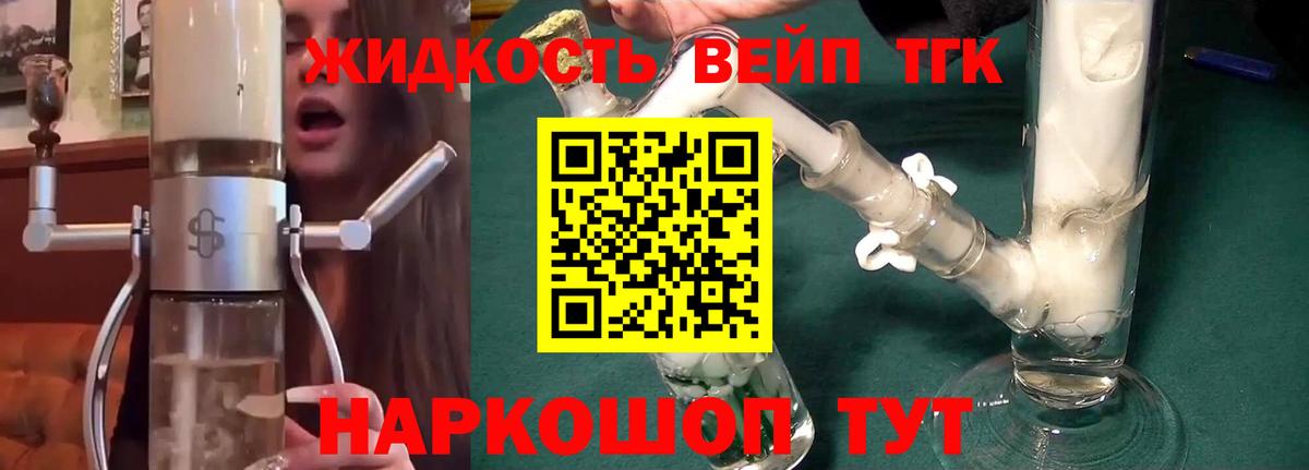 Липецк  Дистиллят ТГК жижа  Вход с VPN  ТГК гашишное масло 