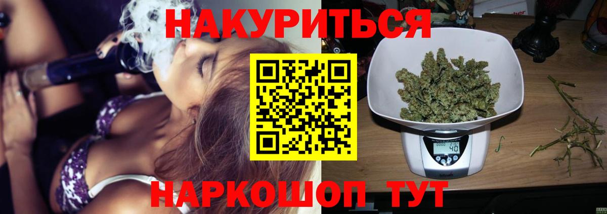 МАРИХУАНА планчик  Канабис MAZAR  Вход с VPN  Конопля тримм  Липецк 